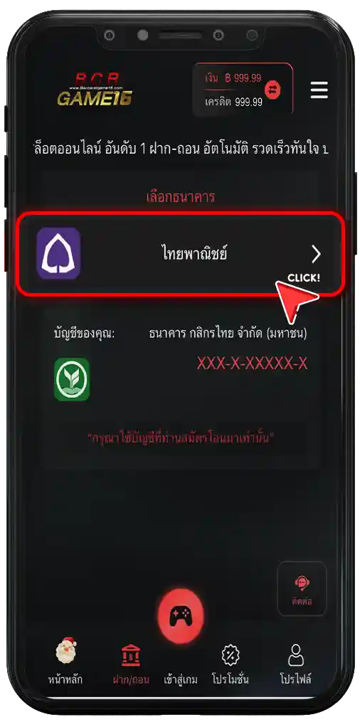 baccaratgame16-เติมเงิน-1-2