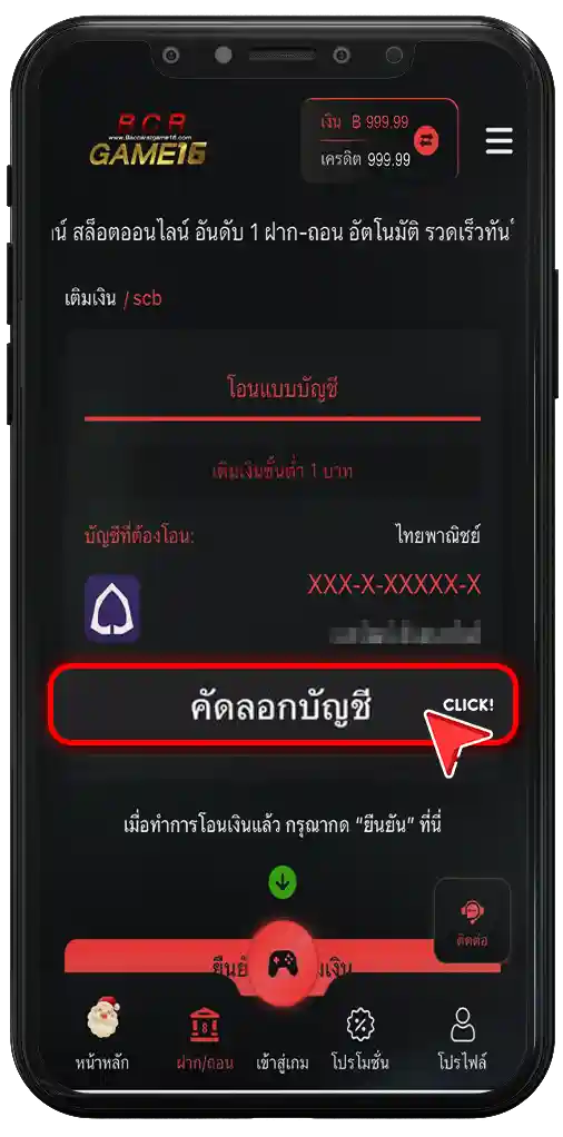 baccaratgame16-เติมเงิน-1-3
