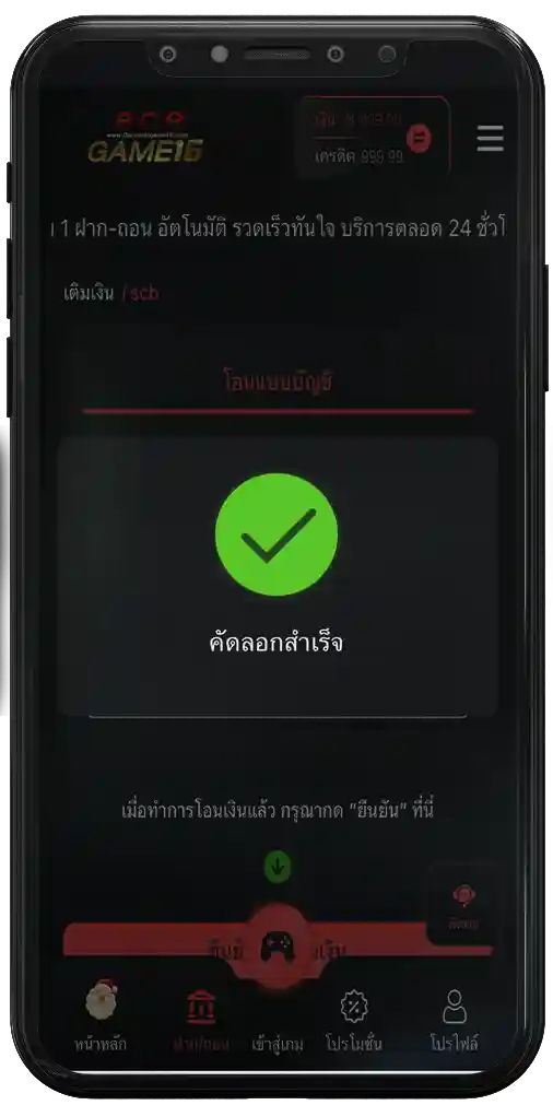 baccaratgame16-เติมเงิน-1-4